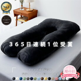 【日本No.1受賞】ハグモッチ 正規品【さらに改善】【医師の92%推奨】30万人の眠りを変えた 枕 ふわもち 腰 肩 首 いびき対策 抱き枕 妊婦 誕生日プレゼント 人をダメにする クッション 【品質保証3年】カバー 洗える 高さ調整 補充綿「2024年最も売れた枕」