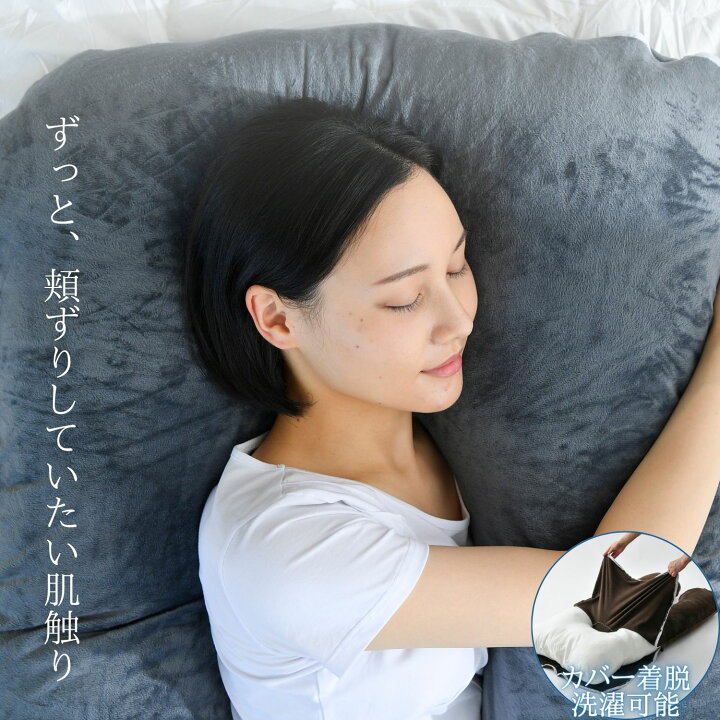 楽天市場】\ 冷感 あり/2万人の眠りを変えた【医師絶賛】プレミアム 快眠 抱き枕 ハグモッチ【極上リラックス】枕 安眠枕 低反発 ギフト 女性 妊婦 男性 だきまくら 人をダメにする クッション 大きい 癒しグッズ まくら いびき 腰 肩 寝具 横向き ひんやり 抱きまくら ... 楽天市場】\ 冷感 あり/2万人の眠りを変えた【医師絶賛】プレミアム 快眠 抱き枕 ハグモッチ【極上リラックス】枕 安眠枕 低反発 ギフト 女性 妊婦 男性 だきまくら 人をダメにする クッション 大きい 癒しグッズ まくら いびき 腰 肩 寝具 横向き ひんやり 抱きまくら ...