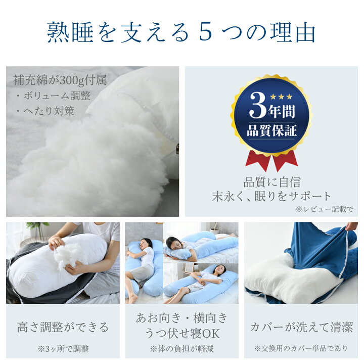 楽天市場】\ 冷感 あり/2万人の眠りを変えた【医師絶賛】プレミアム 快眠 抱き枕 ハグモッチ【極上リラックス】枕 安眠枕 低反発 ギフト 女性 妊婦 男性 だきまくら 人をダメにする クッション 大きい 癒しグッズ まくら いびき 腰 肩 寝具 横向き ひんやり 抱きまくら ... 楽天市場】\ 冷感 あり/2万人の眠りを変えた【医師絶賛】プレミアム 快眠 抱き枕 ハグモッチ【極上リラックス】枕 安眠枕 低反発 ギフト 女性 妊婦 男性 だきまくら 人をダメにする クッション 大きい 癒しグッズ まくら いびき 腰 肩 寝具 横向き ひんやり 抱きまくら ...