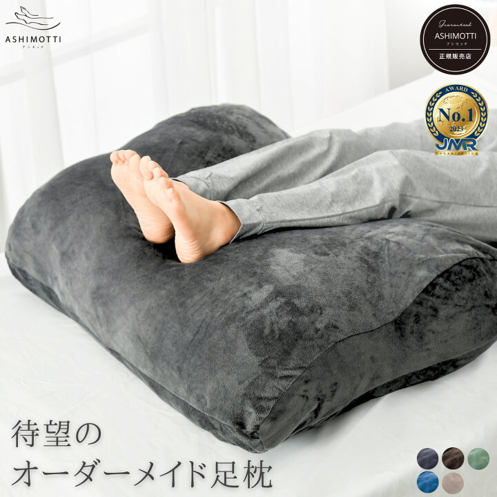 楽天市場】《10週連続楽天1位》アシモッチ 正規品【高評価☆4.58 