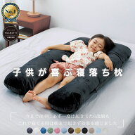 冷感あり【日本No.1受賞ブランド】ハグモッチmini 正規品【ひとりで寝れるもん】子供用 抱き枕 140cm以下…