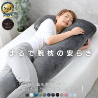 【日本No.1受賞ブランド】ハグモッチハーフ 正規品 オーダーメイド 抱き枕 妊婦 半月タイプ 横向き寝 枕 …