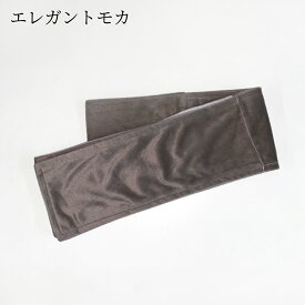ハグモッチベルト ハグモッチ 専用 抱き枕 ベルト 洗える 洗濯可能【同時購入オススメ】魔法の生地で ズレない 動かない 固定 ズレ防止 落下防止【寝心地を邪魔しない】