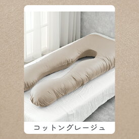 シリーズ最大【日本No.1受賞ブランド】ハグモッチラージ 正規品 【 大きい サイズ】【医師の92%が推奨】枕 ふわもち 腰 肩 首 いびき対策 抱き枕 妊婦 高身長 誕生日プレゼント 人をダメにする クッション 【品質保証3年】カバー 洗える 高さ調整 たっぷり補充綿