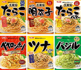 エスビー食品 まぜるだけのスパゲッティソース 6種（たらこ・からし明太子・たらこバター・ペペロンチーノ・ツナしょうゆ・バジル）