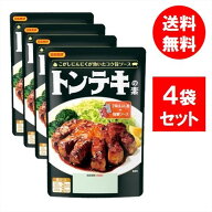 【4袋セット】日本食研 トンテキの素ST 95g