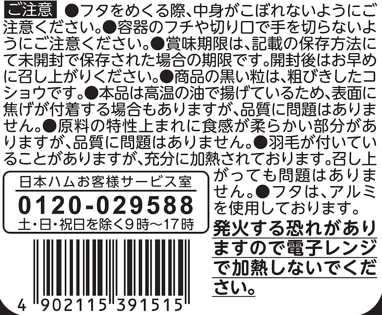 楽天市場】【4箱セット】日本ハム チキチキボーン 鶏かわチップス