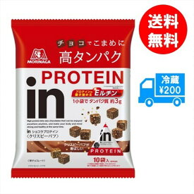 【冷蔵便可】森永製菓 inショコラプロテインクリスピーパフ 170g 大袋 高タンパク質