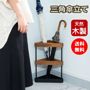 傘立て 木製 木目 高級感 おしゃれ 省スペース シンプル コンパクト ブラウン 東谷 GUY-826BR