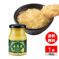 姜葱醤（ジャンツォンジャン） 万能調味料 180g × 1個 単品 業務スーパー 神戸物産