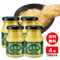 姜葱醤（ジャンツォンジャン） 万能調味料 180g × 4個 業務スーパー 神戸物産