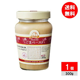 タヒニ TAHINI ごまペースト 白ごま 練りごま 300g 業務スーパー 神戸物産