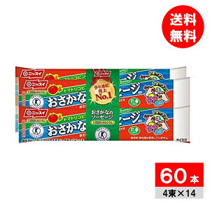 �j�b�X�C �������ȃ\�[�Z�[�W 70g×60�{ �����\�[�Z�[�W