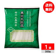 東北大拉皮 平太春雨 ダーラーピー タンミョン 麺 太い 極太 ツルツル モチモチ 300g 業務スーパー