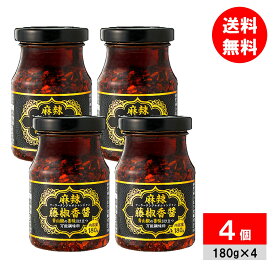 麻辣藤椒香醤 マーラータンジャオシャンジャン 麻辣湯 麻辣醤 180g×4個 業務スーパー 商品