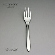 デザート（ディナー）フォーク　マリール　15003-000　LUCKYWOOD　高級カトラリー　フォーク　シンプル　…