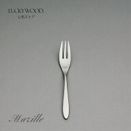 ヒメフォーク　マリール　15040-000　LUCKYWOOD　高級カトラリー　フォーク　シンプル　使いやすい　スタ…