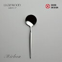 ブイヨンスプーン　ミルトア　12513-070　LUCKYWOOD　高級カトラリー　カップスープ　スプーン　シンプル　使いやすい　スタイリッシュ　オシャレ　【日本製　新潟県燕市　燕三条】　ラッキーウッド　公式