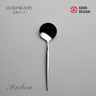 ブイヨンスプーン　ミルトア　12513-070　LUCKYWOOD　高級カトラリー　カップスープ　スプーン　シンプル…