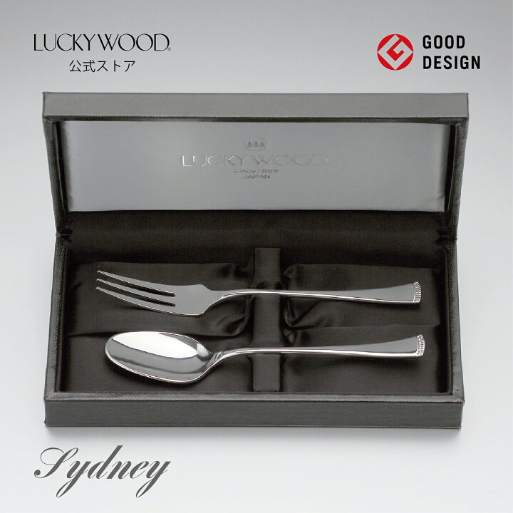 楽天市場】LUCKYWOOD シドニー 2pc.ティーケーキセット 純銀950 5 