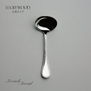 グレビーレードル ソースレードル フレンチアクセント 18437-000 LUCKYWOOD 高級カトラリー スプーン シンプル 使いやすい オシャレ 【日本製 新潟県燕市 燕三条】 ラッキーウ
