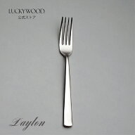 デザート（ディナー）フォーク　デイトン　5203-000　LUCKYWOOD　高級カトラリー　フォーク　シンプル　…