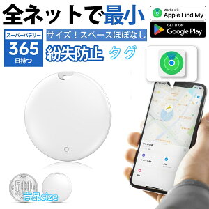 y9/3 20F00~ISSԌ艿i+5%OFF]z GPSL[z_[ qh~ AppleF MiTag gps X}[g^O q h Yꕨh~^O ybgp X}[gMiTag   GPSzȂ 