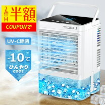 楽天市場】スポット クーラー 涼しいの通販 