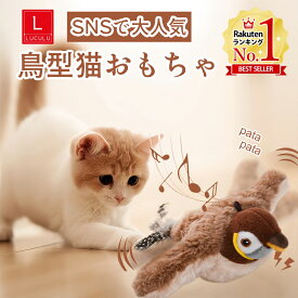 【先着限定10%OFF⭐楽天1位】 猫 おもちゃ 飛ぶ鳥 鳥 自動 羽ばたく翼 ピョンピョンバード 猫 一人遊び 猫が飽きない USB充電式 動く 鳴く 鳥のおもちゃ 電動おもちゃ 猫用おもちゃ 水洗い可能 留守番 暇つぶし 遊ぶ 運動不足解消