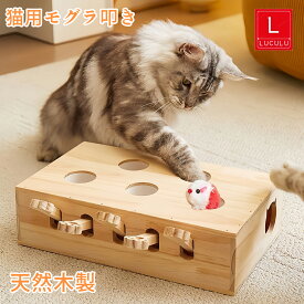 【楽天1位★大好評】 猫 おもちゃ 木製 モグラ叩き 5穴 猫のおもちゃ 猫スクラッチゲーム 一人遊び 猫が飽きない ストレス解消 退屈な屋内猫ゲーム用マウスキャッチゲーム 知育玩具 自分で遊ぶ好奇心をくすぐる もぐらたたき 運動不足