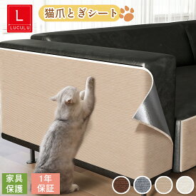 【夏のお買い物応援｜10％OFF】猫 爪とぎ 防止 シート 爪研ぎシート 賃貸OK ストレス解消 家具保護 壁紙保護シート 引っ掻き防止 カバー シール はがせる マット 壁 ソファー ベッド ドア 保護 傷防止 ストレス解消 貼り付けテープ付き
