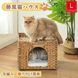 【期間限定★全品10%OFF!】 猫 ベッド ラタン 猫ちぐら 2段 暖かい 籐 洗える 猫 ベッド ドーム ペットベッド ペットハウス キャットタワー 猫ハウス 昼寝 おしゃれ 置き型