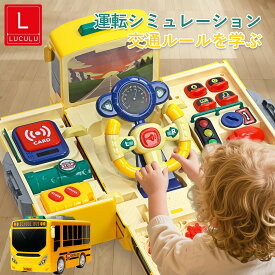 【楽天1位】 子供 車 ハンドル おもちゃ 車 おもちゃ ドライブ ハンドルおもちゃ 多機能 知育玩具 音楽バス 3歳 4歳 5歳 6歳 誕生日 男の子 女の子 キッズ ごっこ遊び 出産祝い ギフト ハーフバースデー プレゼント