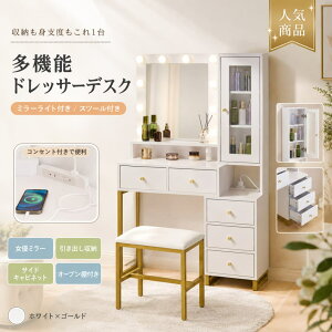 女優ミラー ドレッサー ホワイト」の人気商品一覧・価格比較 - 価格.com