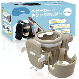 ドリンクホルダー ベビーカー スマホホルダー ボトルホルダー マグホルダー カートクリップ 持ち歩き 自転車 カート 犬 アクセサリー グッズ Lucup