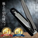 爪切り 【中々味わえない切れ味】15年耐久する刃先 高級 つめきり 日本メーカー企画 Lucup