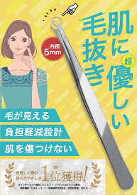 毛抜き ピンセット 精密 先が丸い 肌に優しい ステンレス 眉毛 Lucup