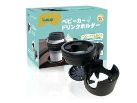 ベビーカードリンクホルダー 女性ひとりでも簡単取付可！ 3way スマホ対応 多機能 360°回転 高耐久耐水 Lucup