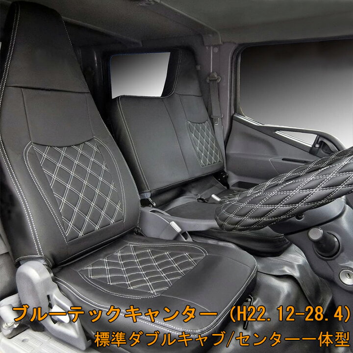楽天市場】三菱ふそう ブルーテックキャンター 標準 フロント リア 