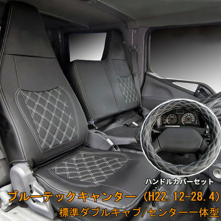 楽天市場】三菱ふそう ブルーテックキャンター 標準 フロント リア 