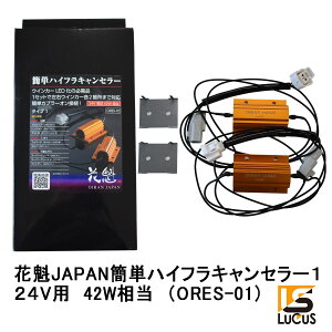 Ԋ@ JAPAN ȒP nCtLZ[ ^Cv1 LED 24VԐp ORES-01 gbNpi gbNp LEDECJ[ nCt h~ LZ[ R ORES  U OHӂ 24V IC LED g