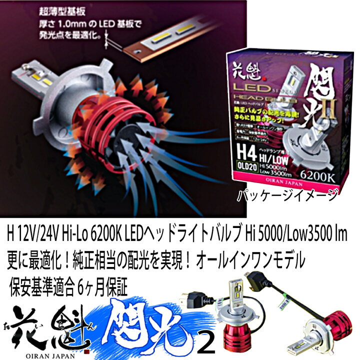 楽天市場】花魁 JAPAN 閃光 12V 24V 車用 トラック用 トラック専用 高 