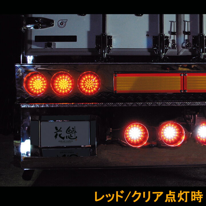 楽天市場】花魁JAPAN 46LED テールランプ ウインカー バックタイプ 