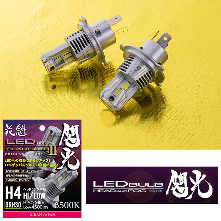 楽天市場】花魁 JAPAN 閃光 12V 24V 車用 高性能純正交換 純正交換用 