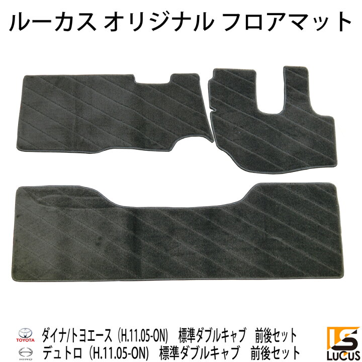 楽天市場】日野 デュトロ トヨタ ダイナ トヨエース ダブル 