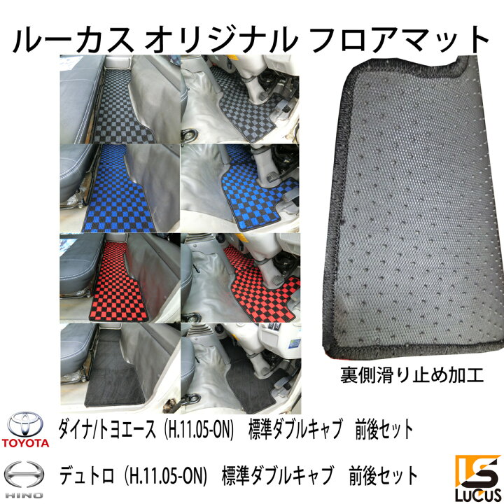 楽天市場】日野 デュトロ トヨタ ダイナ トヨエース ダブル 