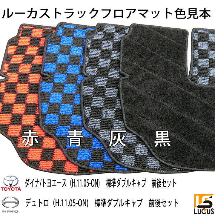 楽天市場】日野 デュトロ トヨタ ダイナ トヨエース ダブル 