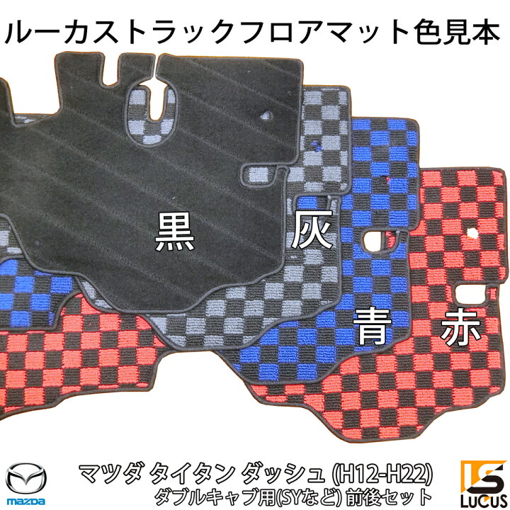楽天市場】【6/20~6/26 ポイント5倍】 マツダ タイタンダッシュ 標準 