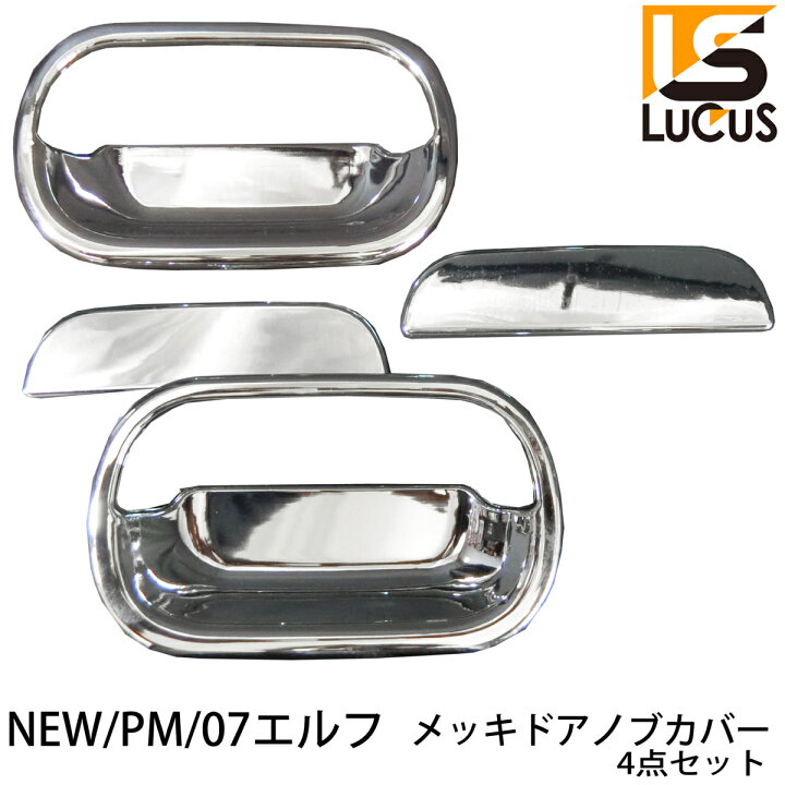 楽天市場】いすゞ 07 エルフ NEW エルフ 超低 PM エルフ ローキャブ 