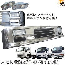 楽天市場】エルフ カスタム パーツ（トラック用品｜車用品）：車用品 